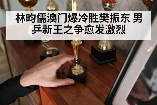 table tennis champion trophy