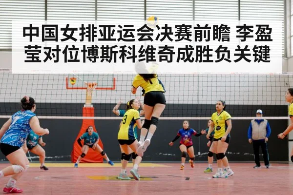 women's volleyball spike