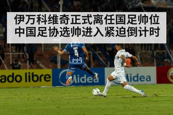 football stadium night match